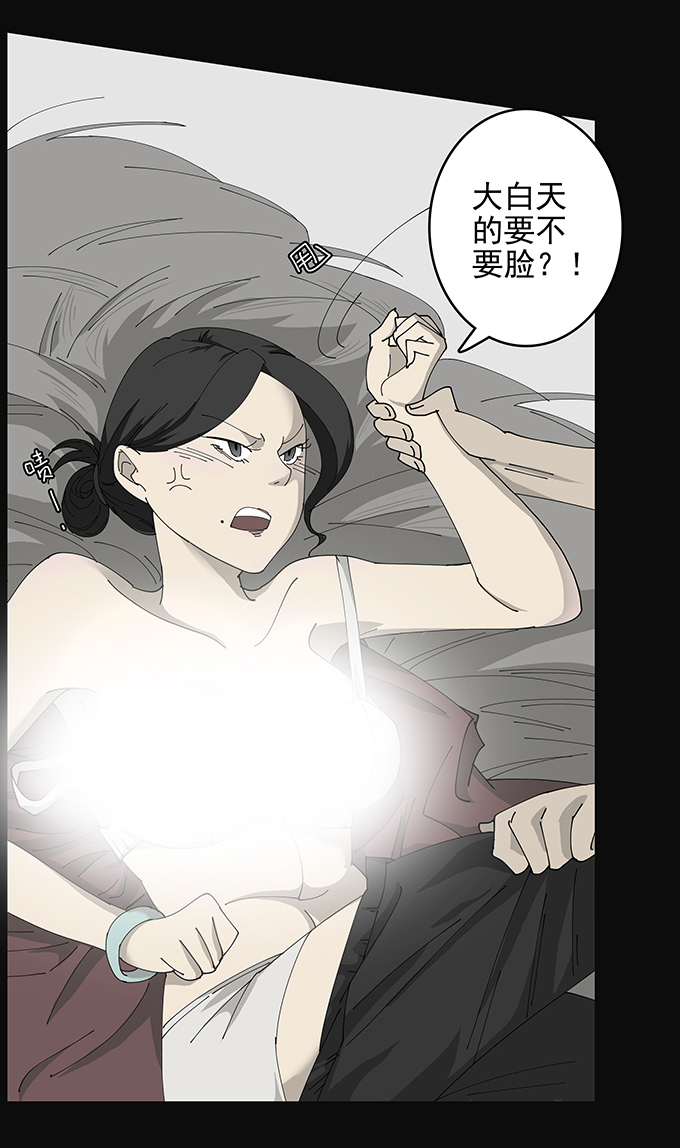 《绝对零度》漫画 072话