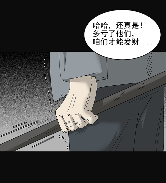 《绝对零度》漫画 072话