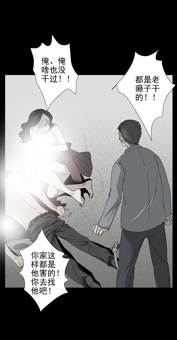 《绝对零度》漫画 072话