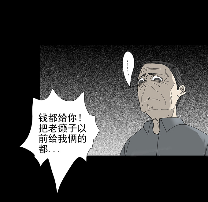 《绝对零度》漫画 072话