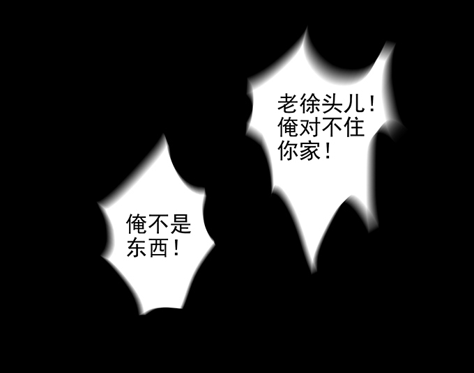 《绝对零度》漫画 073话