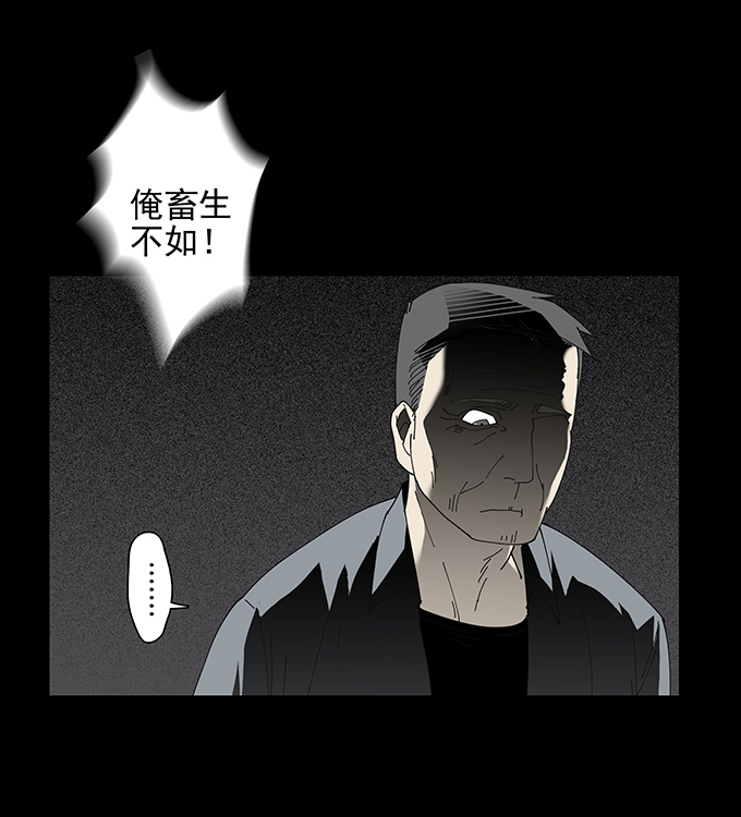 《绝对零度》漫画 073话