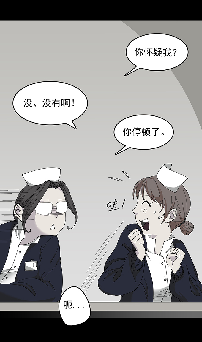 《绝对零度》漫画 073话