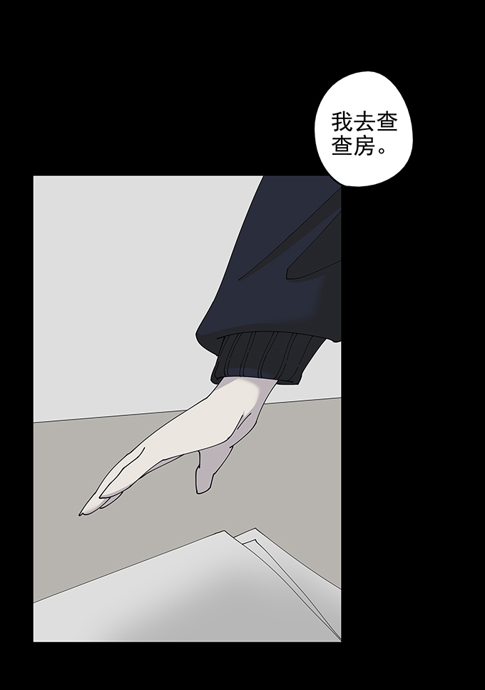 《绝对零度》漫画 073话