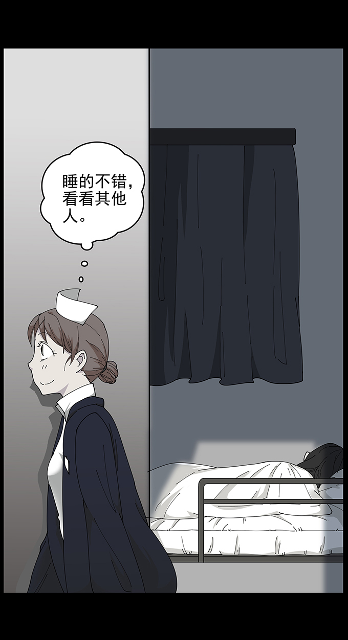 《绝对零度》漫画 073话