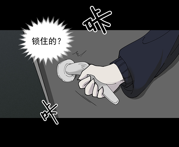 《绝对零度》漫画 073话