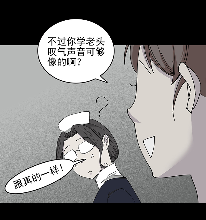 《绝对零度》漫画 073话