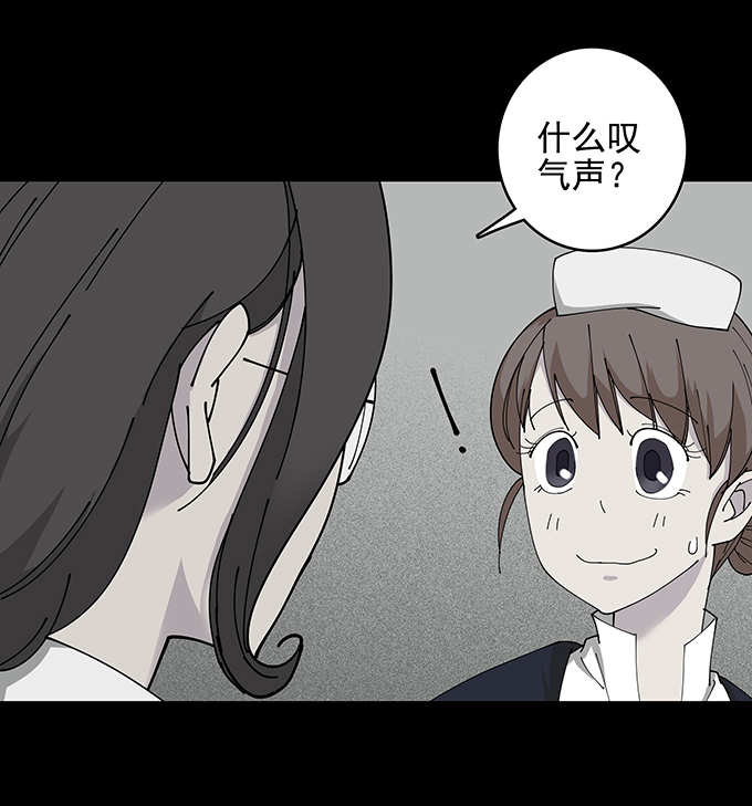 《绝对零度》漫画 073话