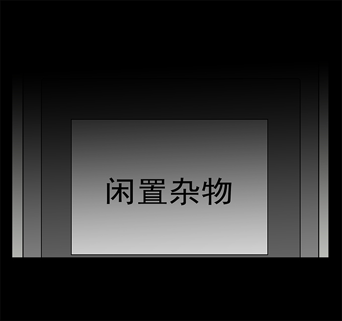 《绝对零度》漫画 073话