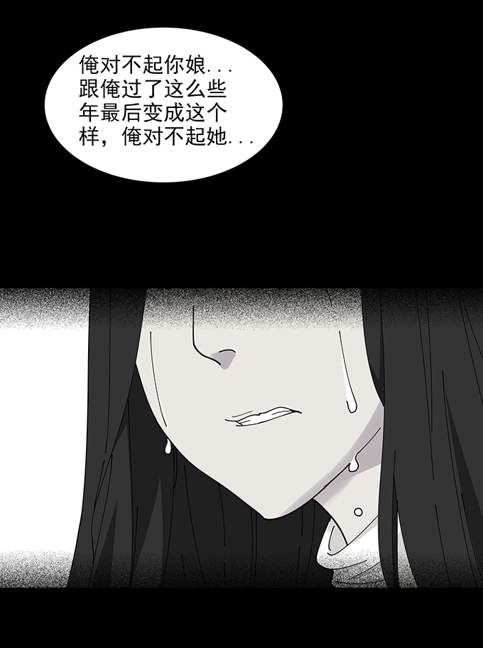 《绝对零度》漫画 073话