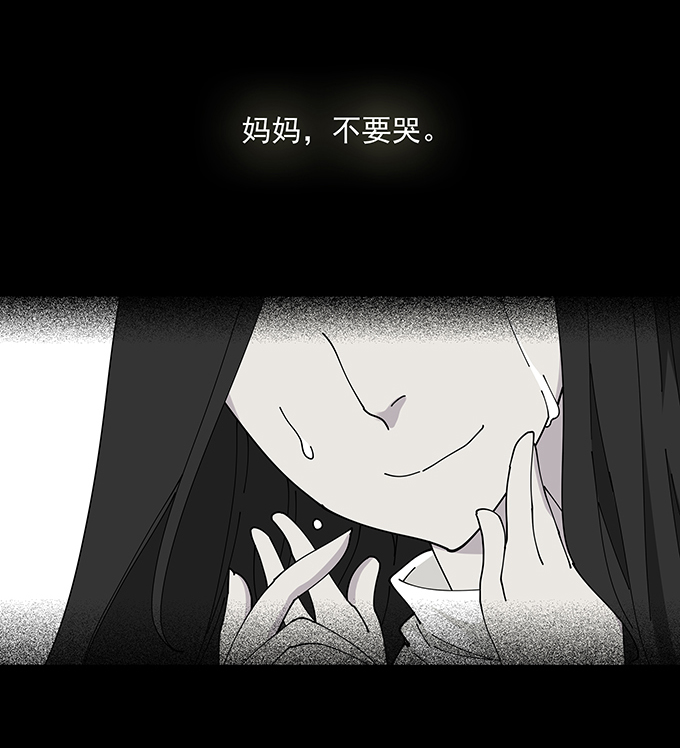 《绝对零度》漫画 073话