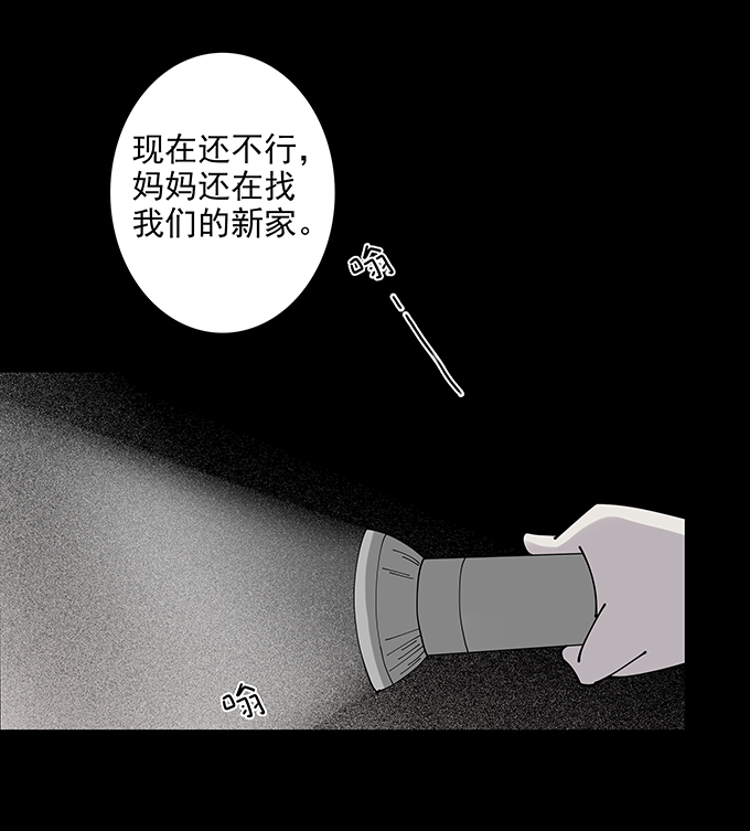 《绝对零度》漫画 073话