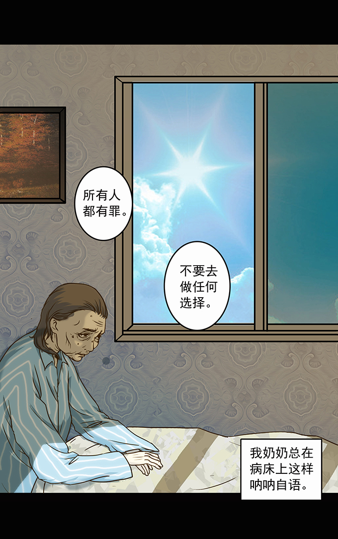 《绝对零度》漫画 074话