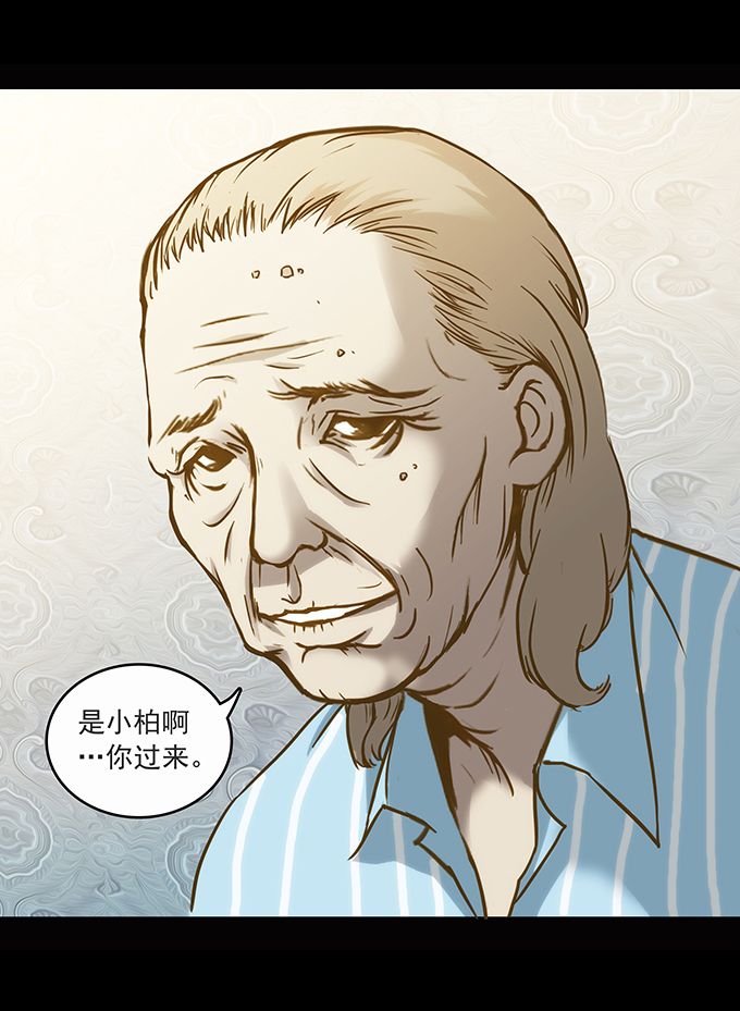 《绝对零度》漫画 074话