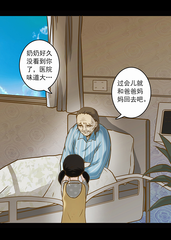 《绝对零度》漫画 074话