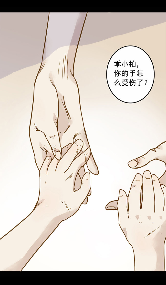 《绝对零度》漫画 074话