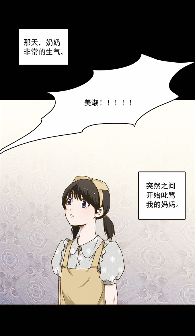 《绝对零度》漫画 074话