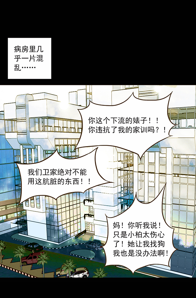 《绝对零度》漫画 074话