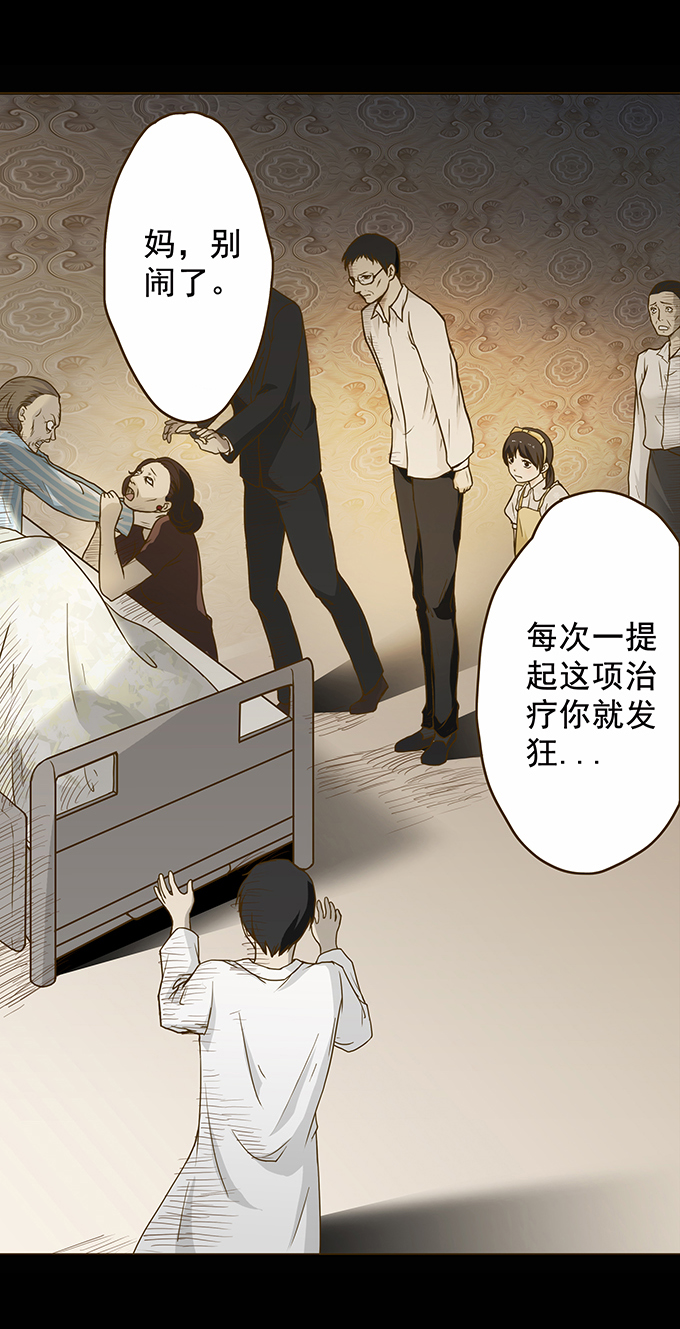 《绝对零度》漫画 074话