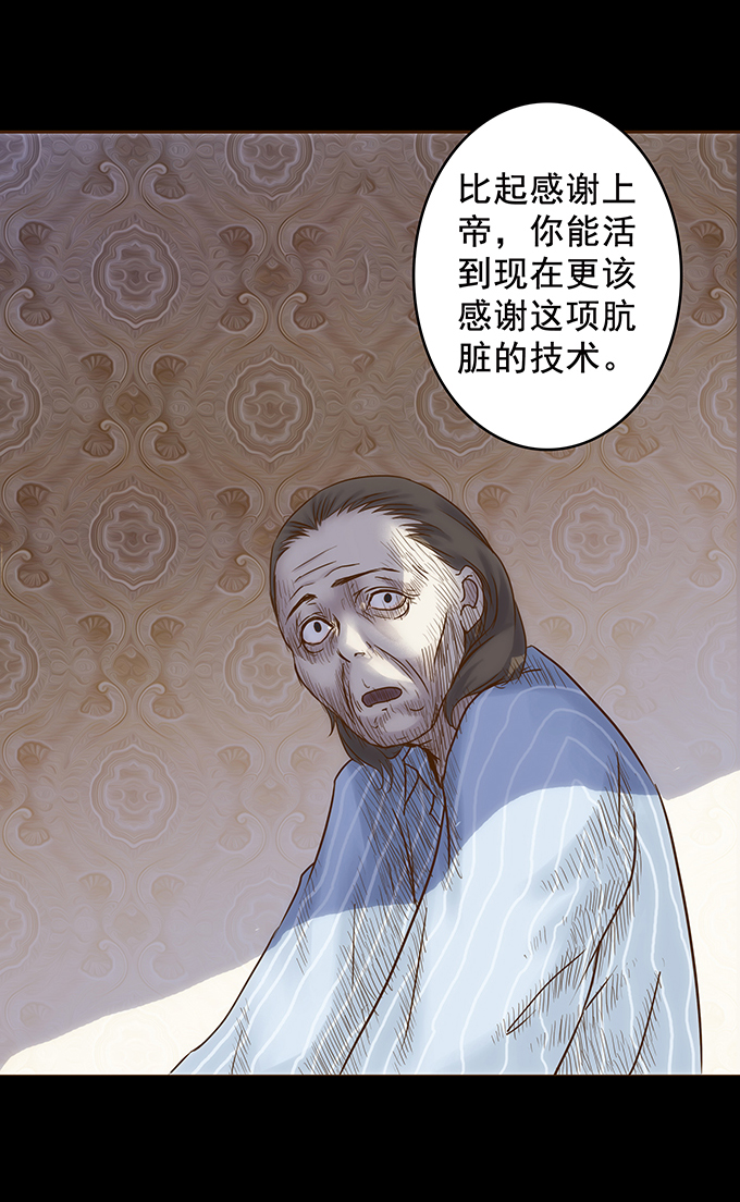 《绝对零度》漫画 074话