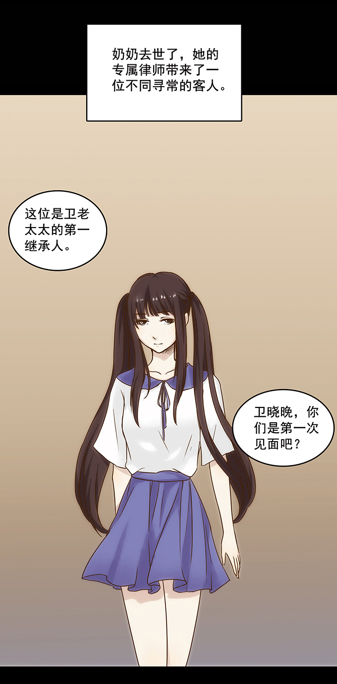 《绝对零度》漫画 074话