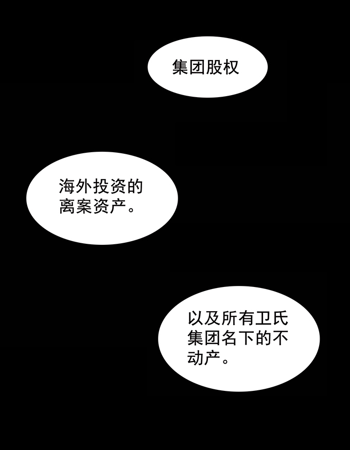 《绝对零度》漫画 074话