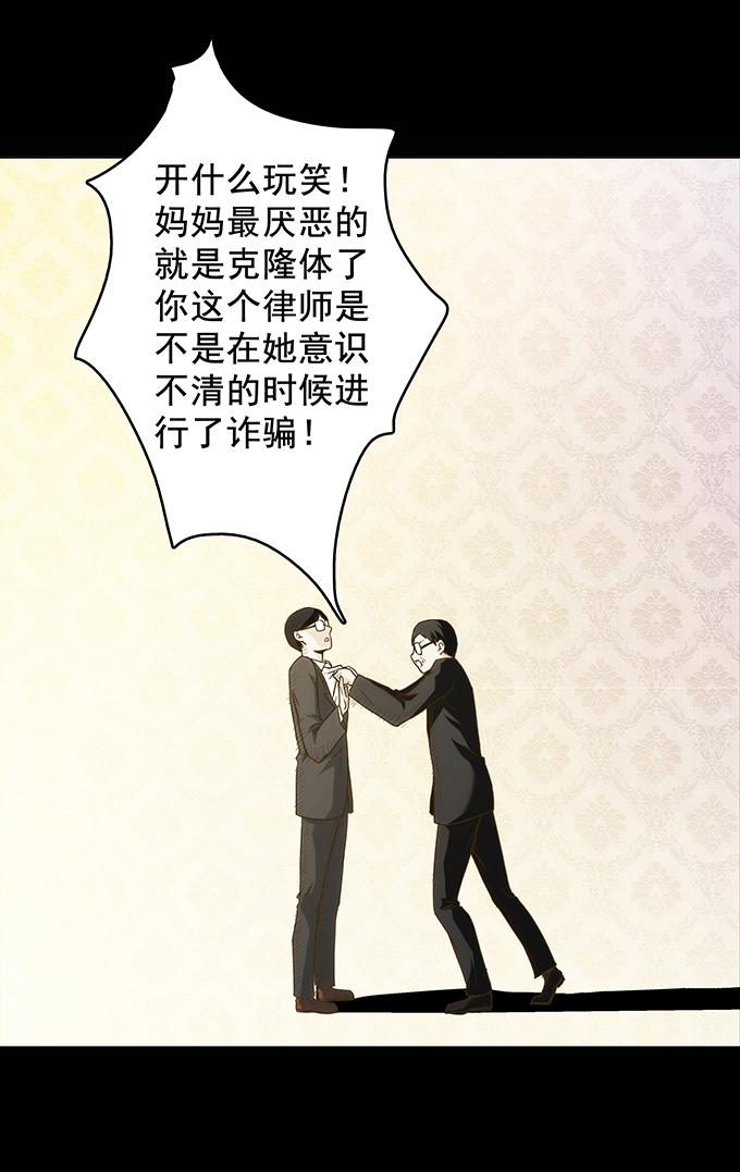 《绝对零度》漫画 074话