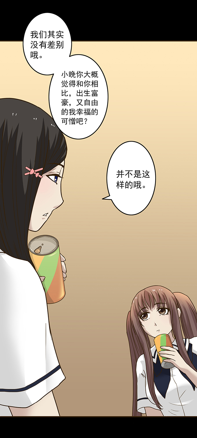 《绝对零度》漫画 081话