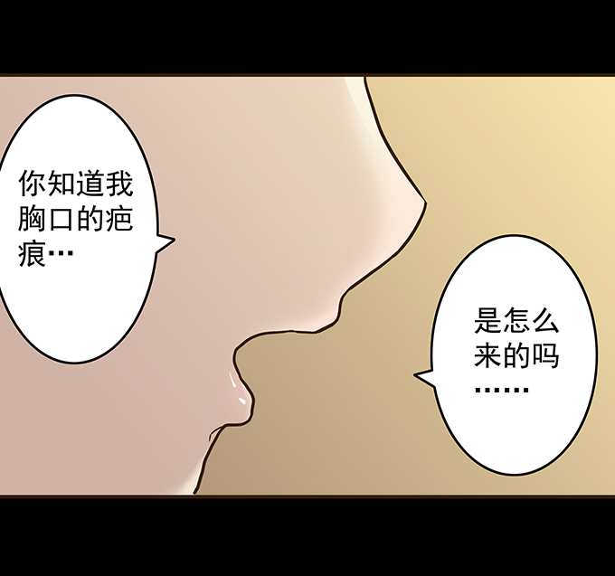 《绝对零度》漫画 081话