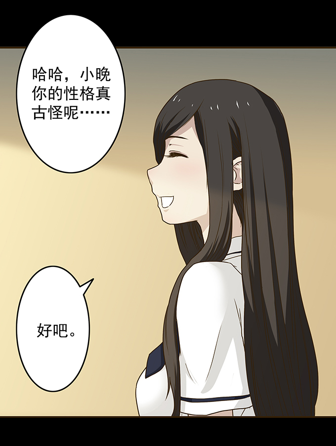 《绝对零度》漫画 081话