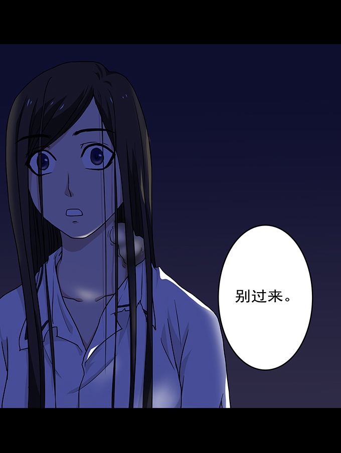 《绝对零度》漫画 085话