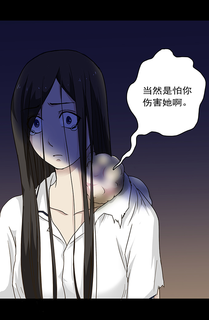 《绝对零度》漫画 085话