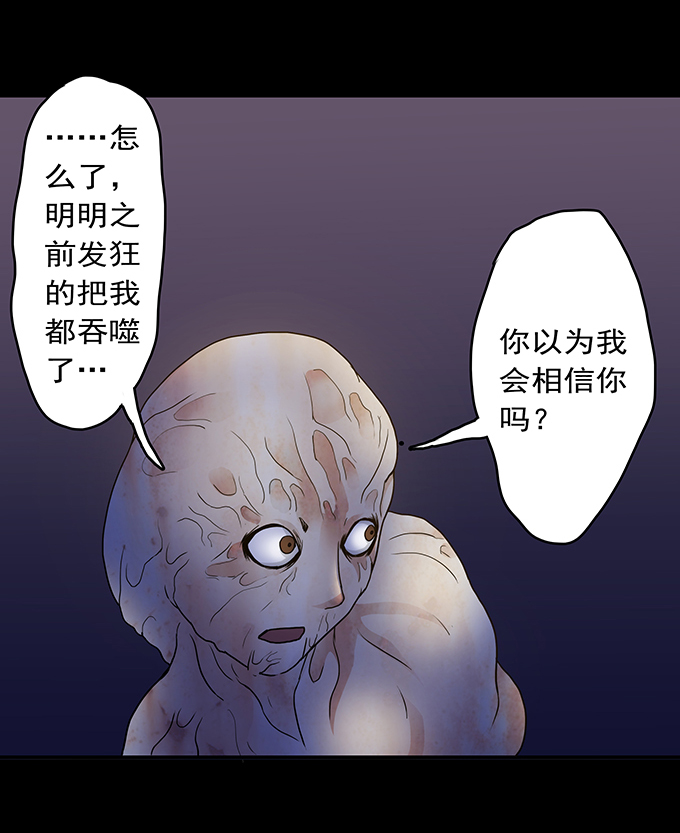 《绝对零度》漫画 085话