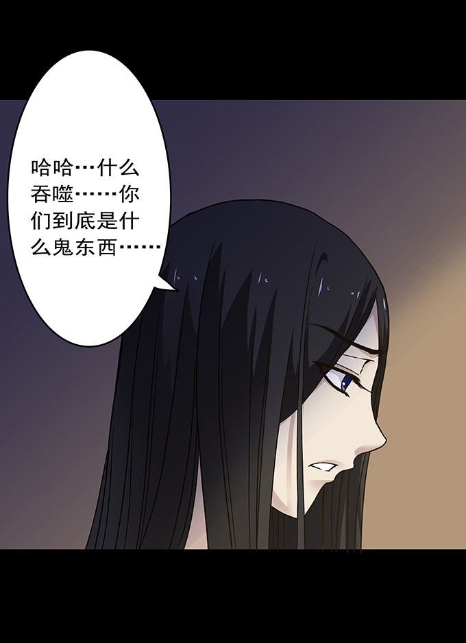 《绝对零度》漫画 085话