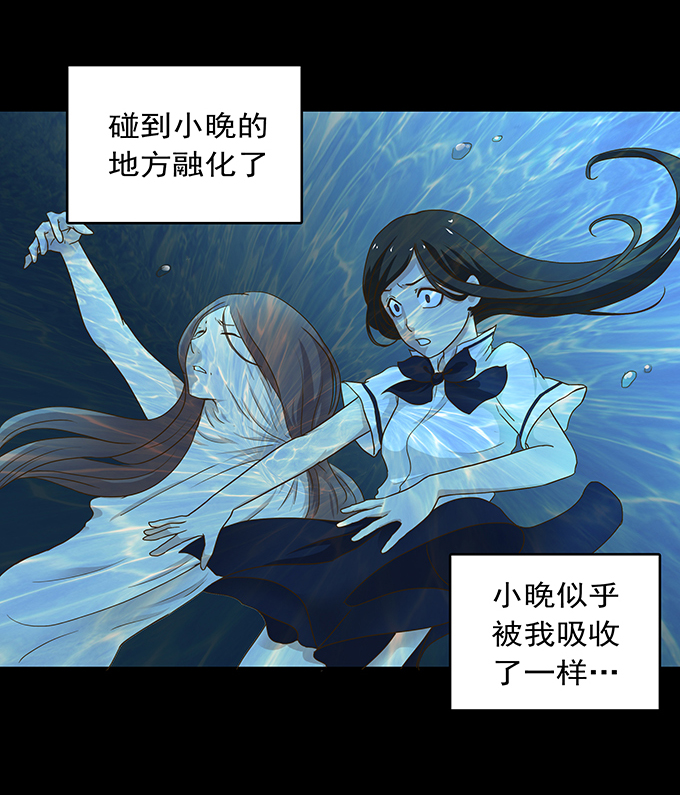 《绝对零度》漫画 085话