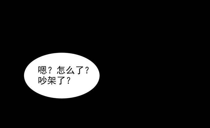 《绝对零度》漫画 089话