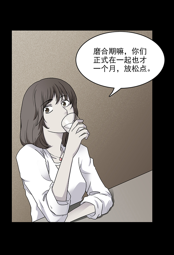 《绝对零度》漫画 089话