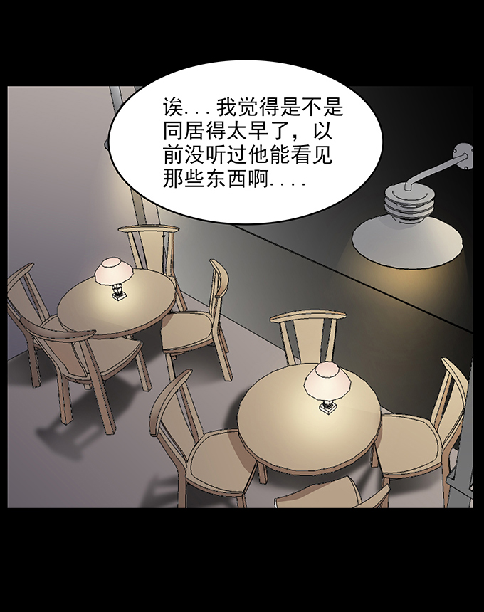 《绝对零度》漫画 089话