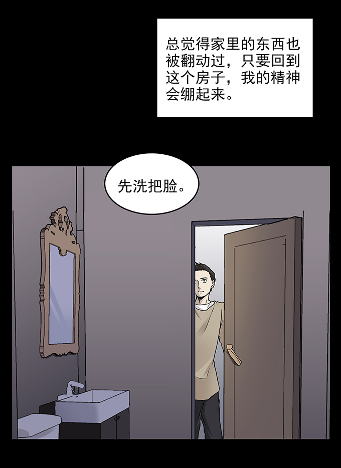 《绝对零度》漫画 089话