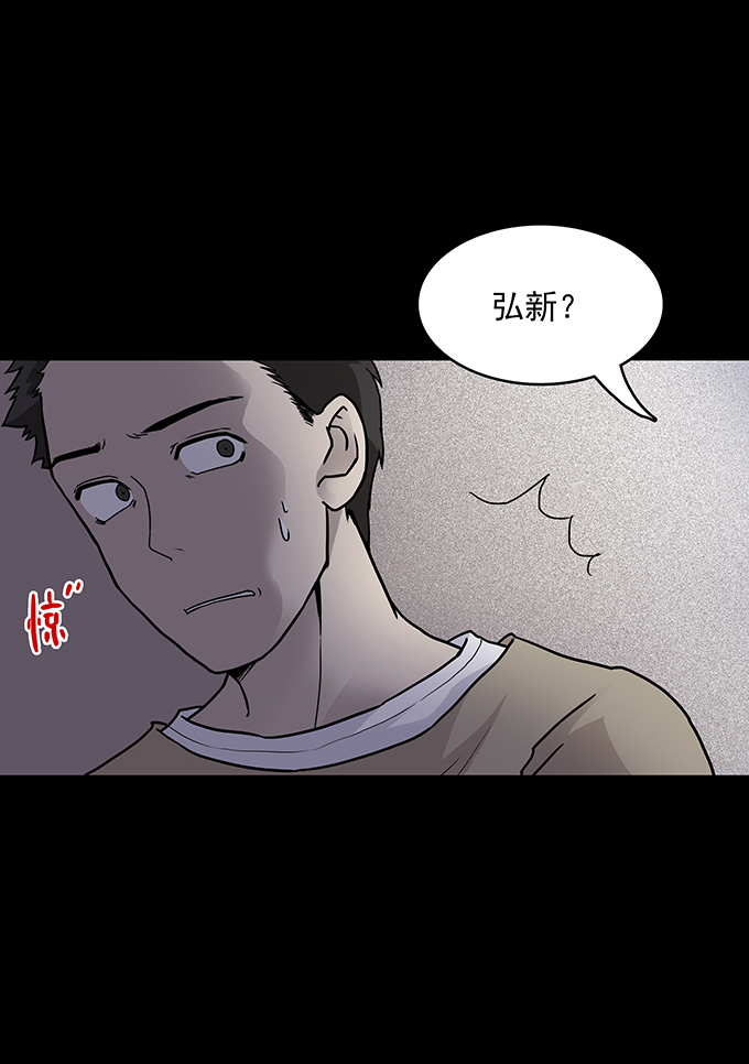 《绝对零度》漫画 089话