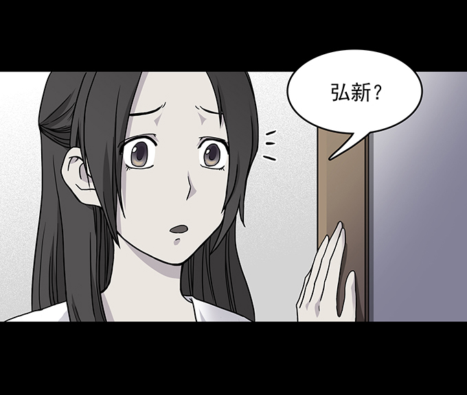 《绝对零度》漫画 089话