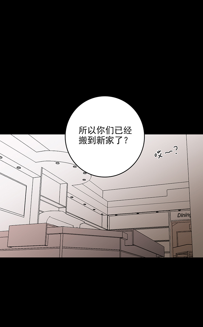 《绝对零度》漫画 089话