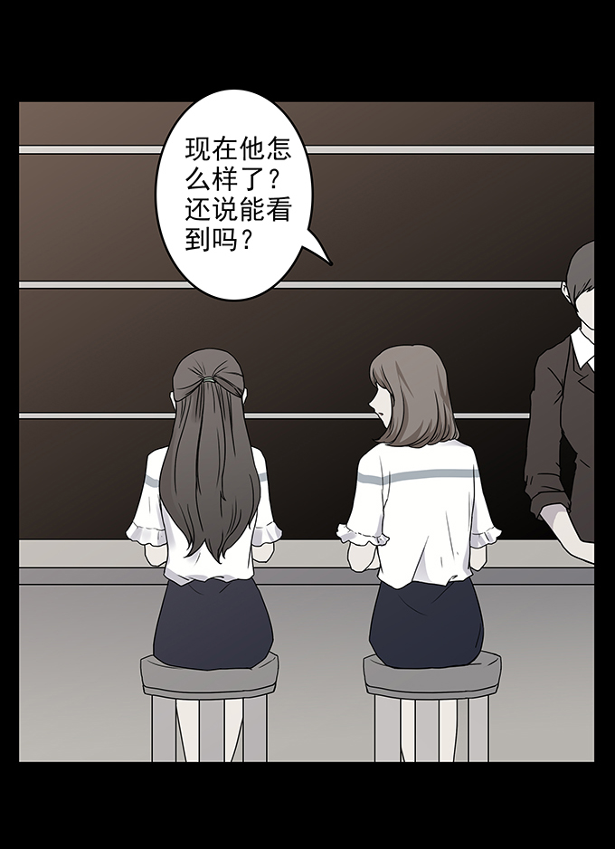 《绝对零度》漫画 089话