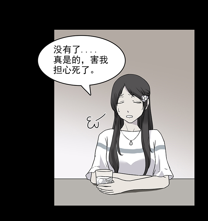 《绝对零度》漫画 089话