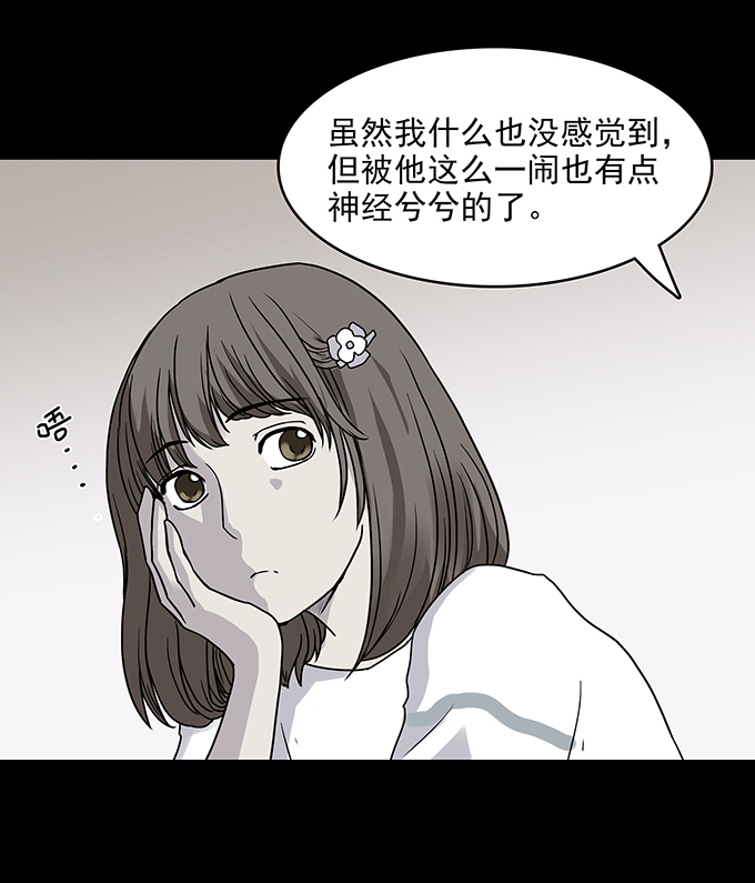 《绝对零度》漫画 089话