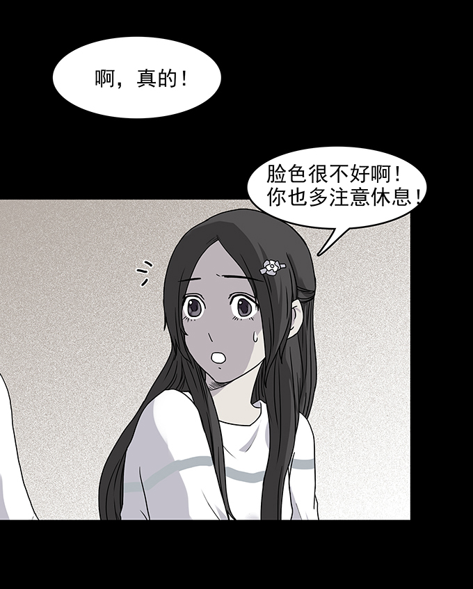 《绝对零度》漫画 089话