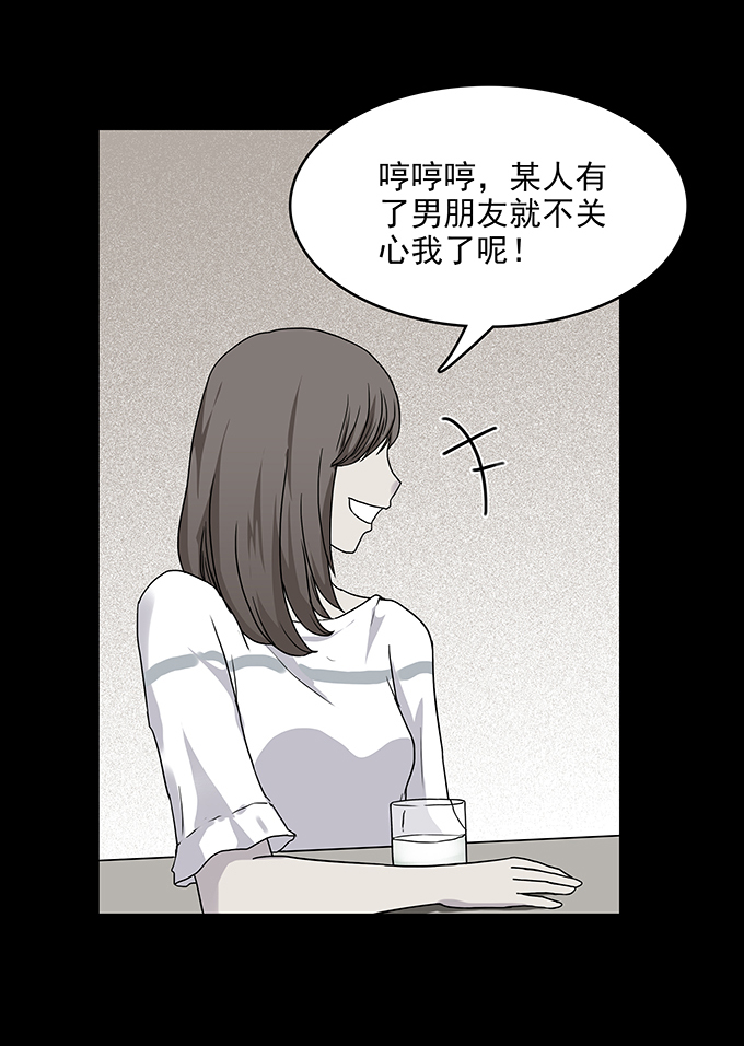 《绝对零度》漫画 089话