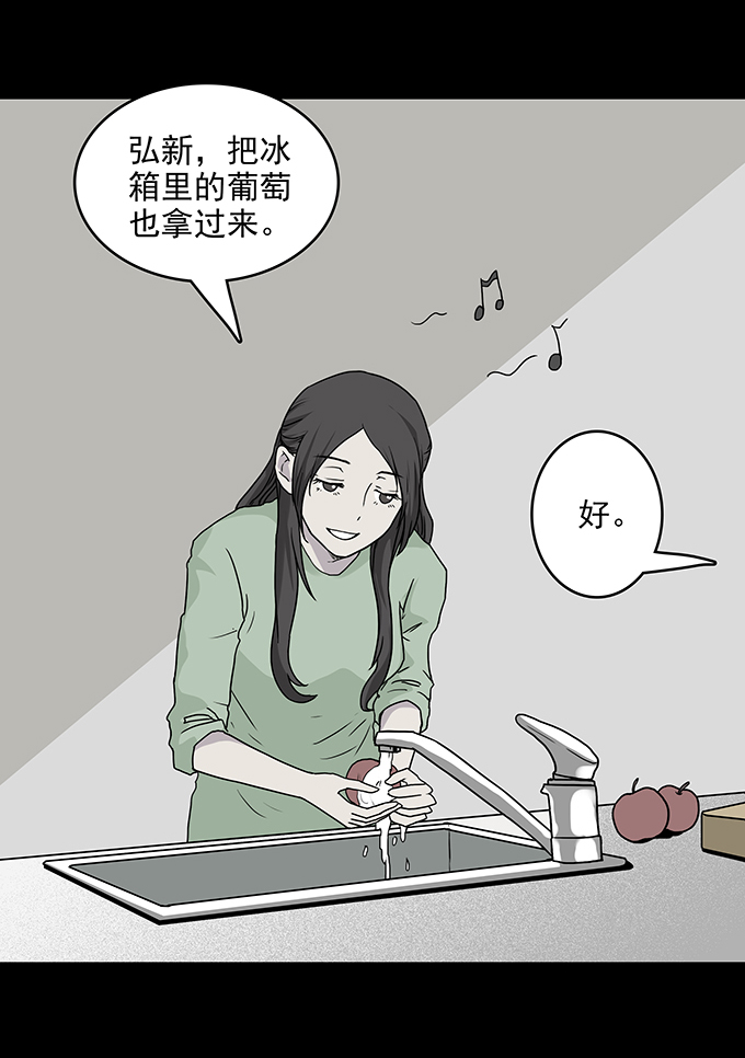 《绝对零度》漫画 089话