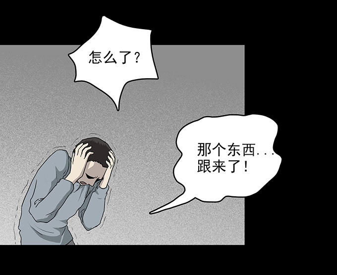 《绝对零度》漫画 089话