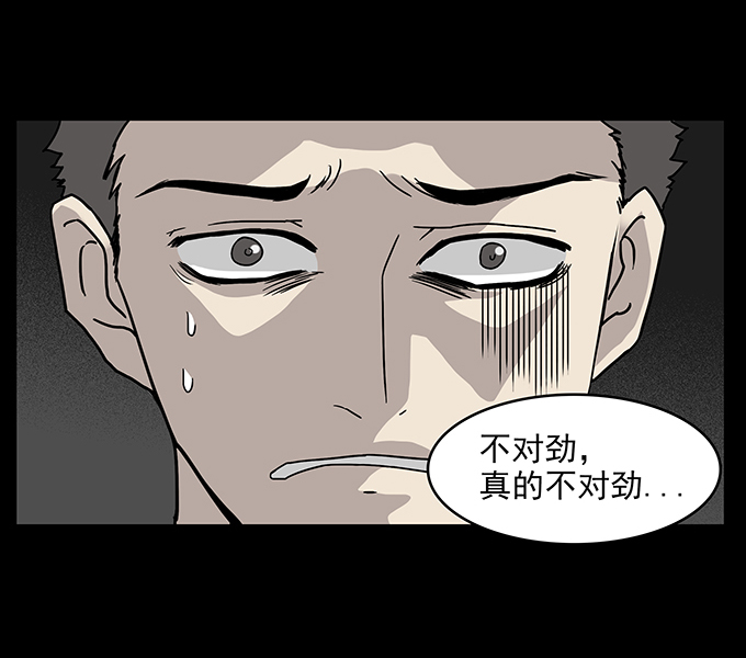 《绝对零度》漫画 089话